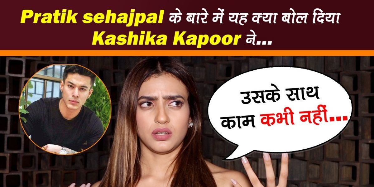 First India Telly: Details about the controversial dispute between Pratik Sehajpal and Kashika Kapoor